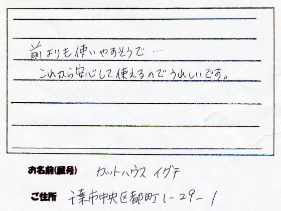 お客様の声